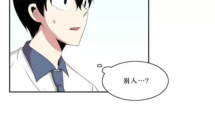 《失恋中啊》漫画最新章节 第13话 免费下拉式在线观看章节第【49】张图片