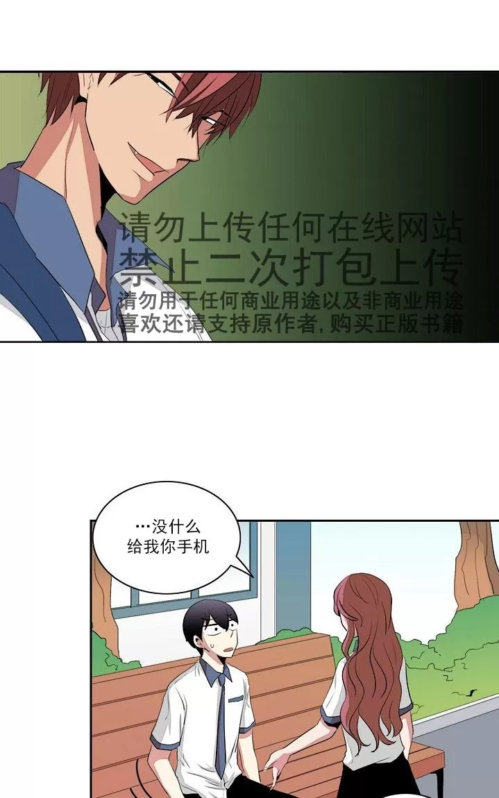 《失恋中啊》漫画最新章节 第13话 免费下拉式在线观看章节第【52】张图片