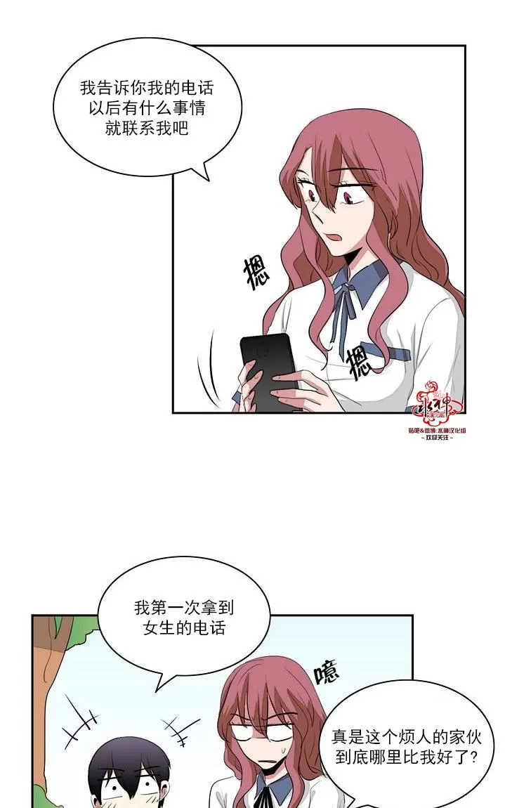 《失恋中啊》漫画最新章节 第13话 免费下拉式在线观看章节第【54】张图片