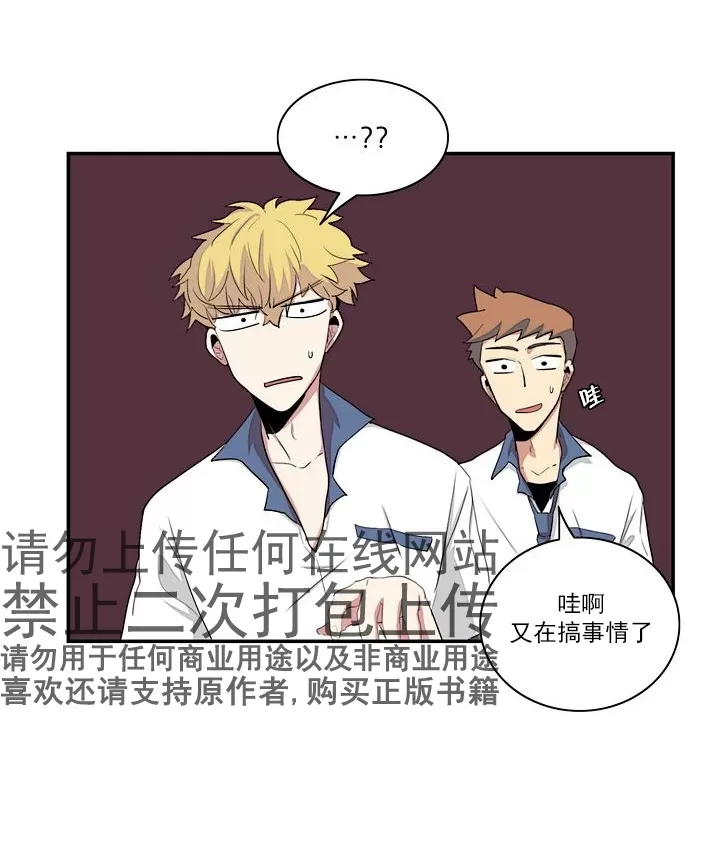 《失恋中啊》漫画最新章节 第13话 免费下拉式在线观看章节第【8】张图片