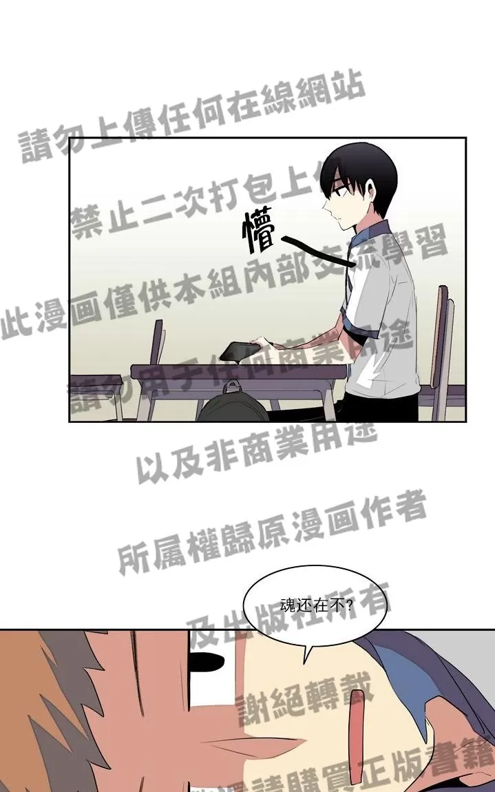 《失恋中啊》漫画最新章节 第12话 免费下拉式在线观看章节第【19】张图片