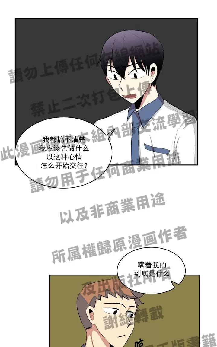 《失恋中啊》漫画最新章节 第12话 免费下拉式在线观看章节第【38】张图片