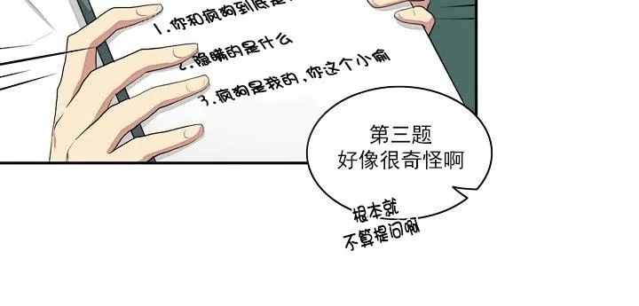 《失恋中啊》漫画最新章节 第12话 免费下拉式在线观看章节第【45】张图片