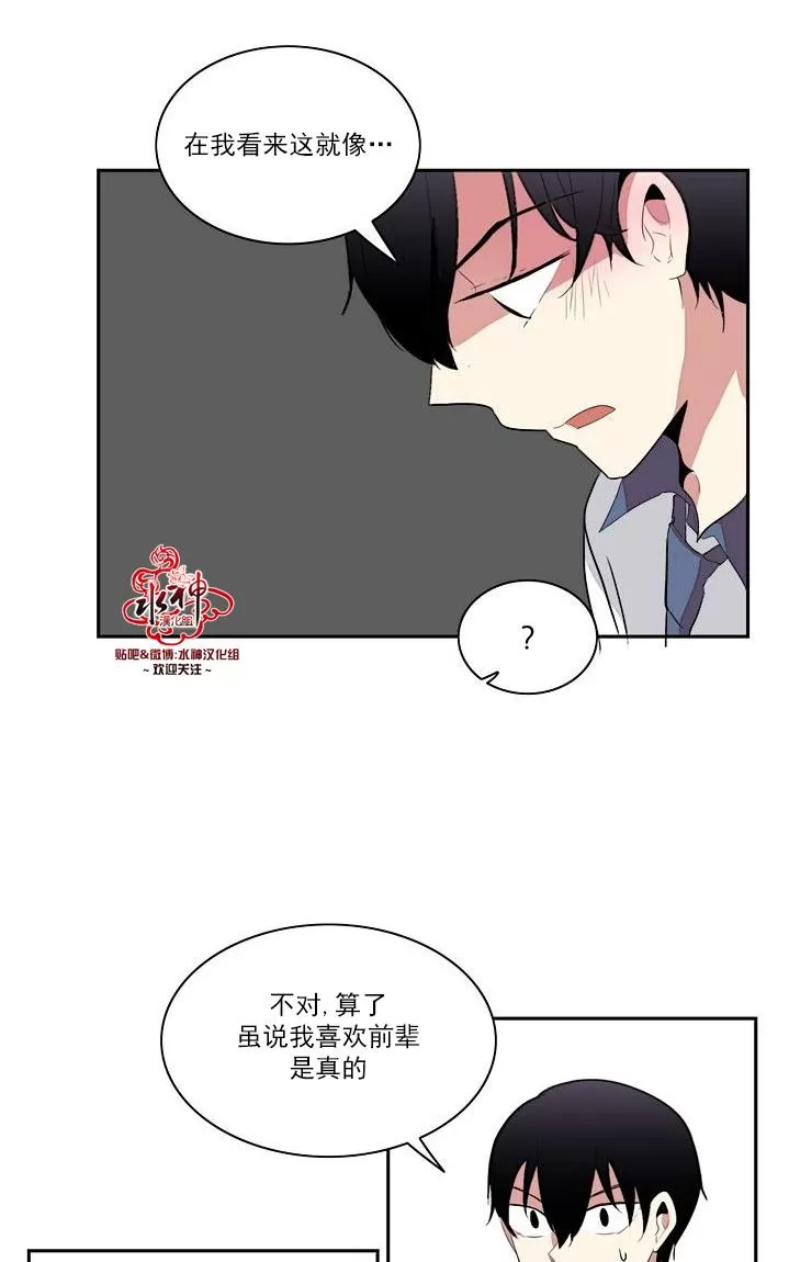 《失恋中啊》漫画最新章节 第12话 免费下拉式在线观看章节第【7】张图片