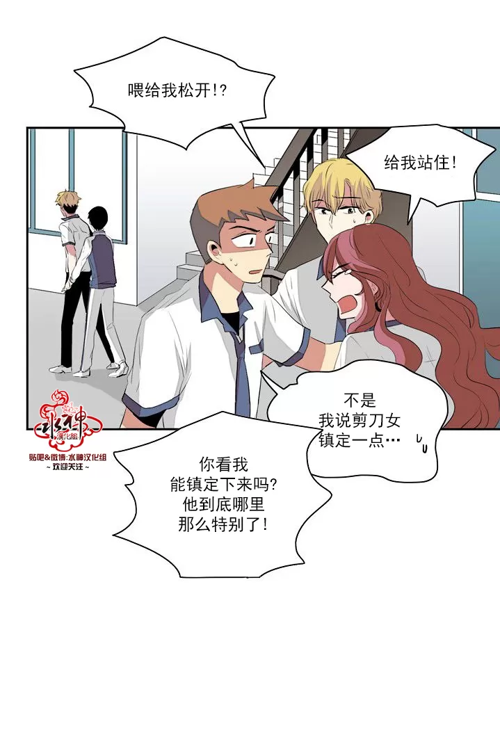 《失恋中啊》漫画最新章节 第11话 免费下拉式在线观看章节第【24】张图片