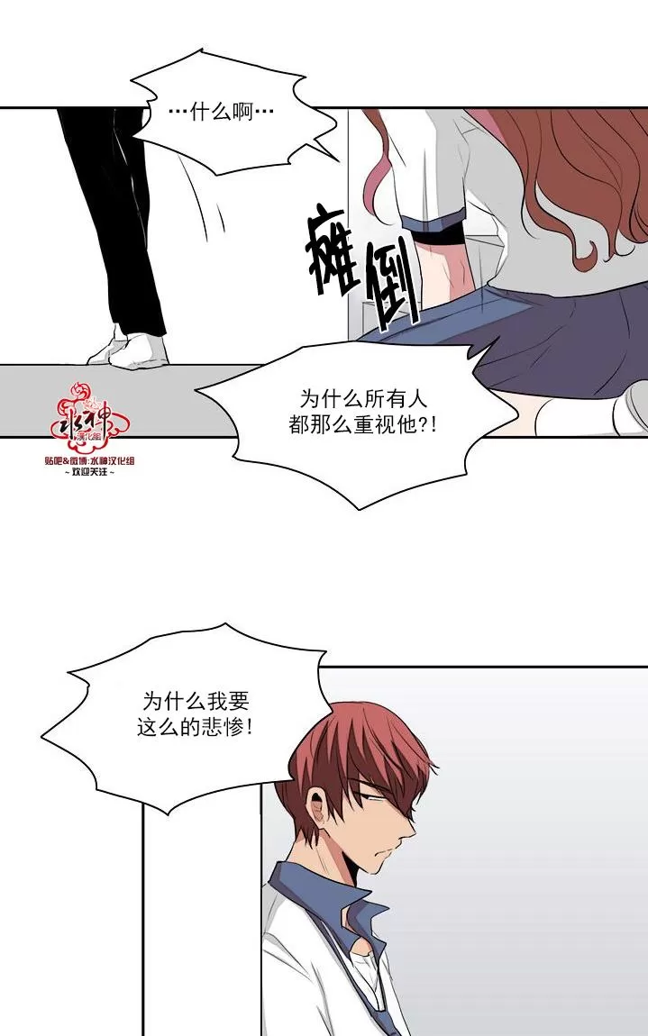 《失恋中啊》漫画最新章节 第11话 免费下拉式在线观看章节第【27】张图片