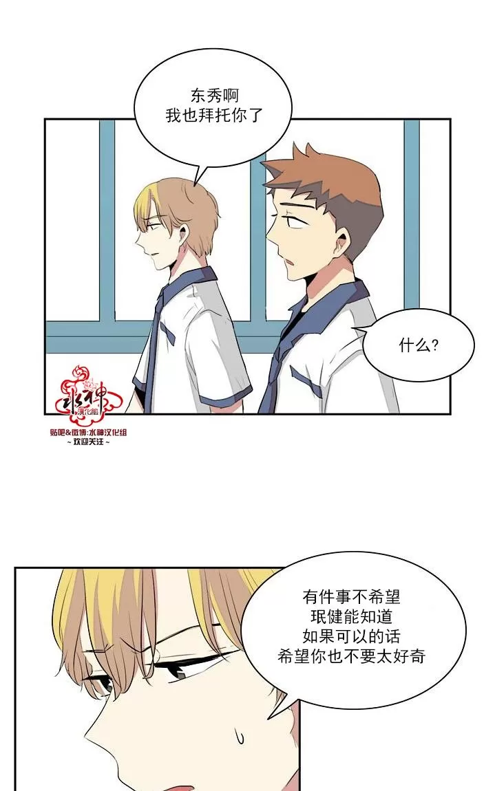 《失恋中啊》漫画最新章节 第11话 免费下拉式在线观看章节第【29】张图片