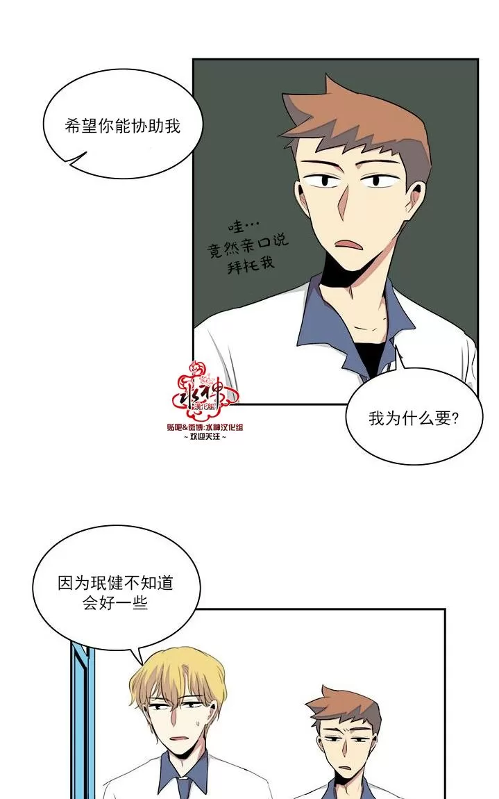 《失恋中啊》漫画最新章节 第11话 免费下拉式在线观看章节第【31】张图片