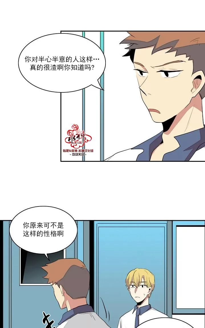 《失恋中啊》漫画最新章节 第11话 免费下拉式在线观看章节第【33】张图片