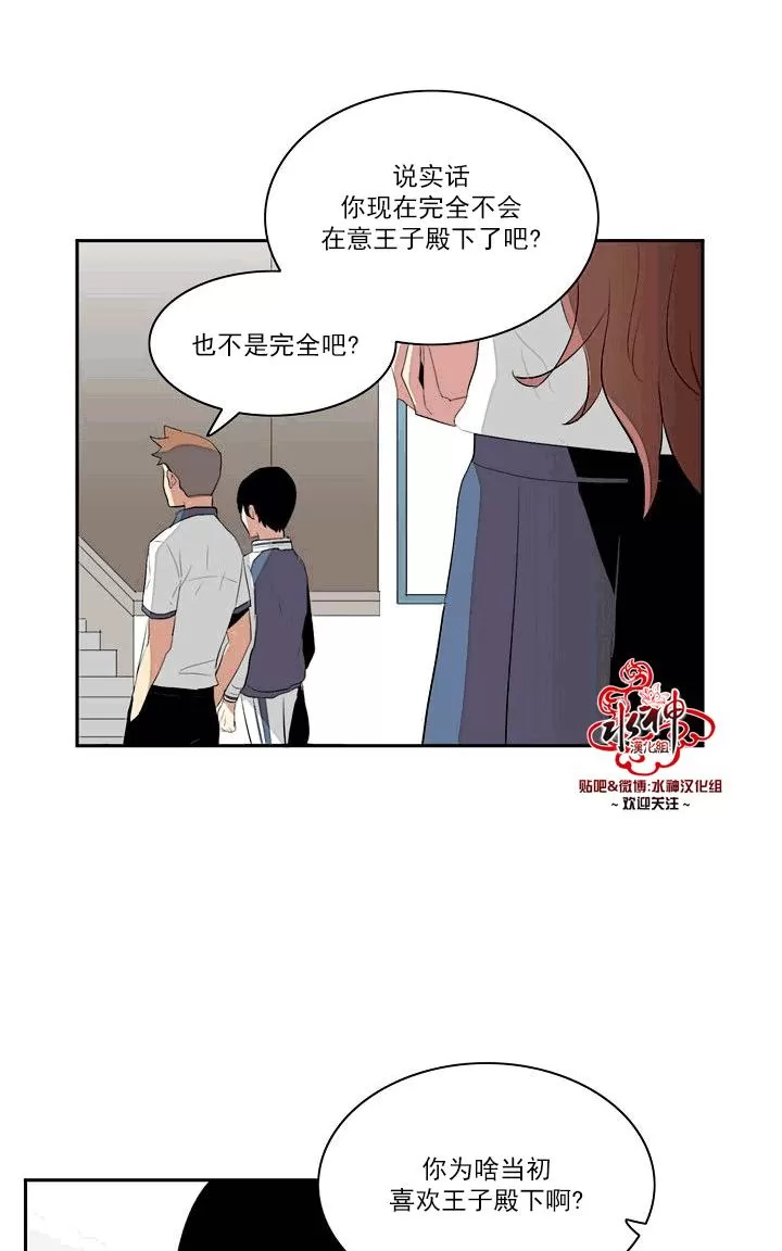 《失恋中啊》漫画最新章节 第10话 免费下拉式在线观看章节第【25】张图片