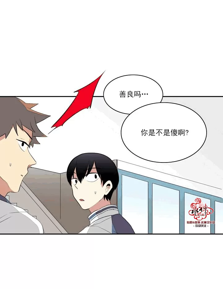 《失恋中啊》漫画最新章节 第10话 免费下拉式在线观看章节第【27】张图片