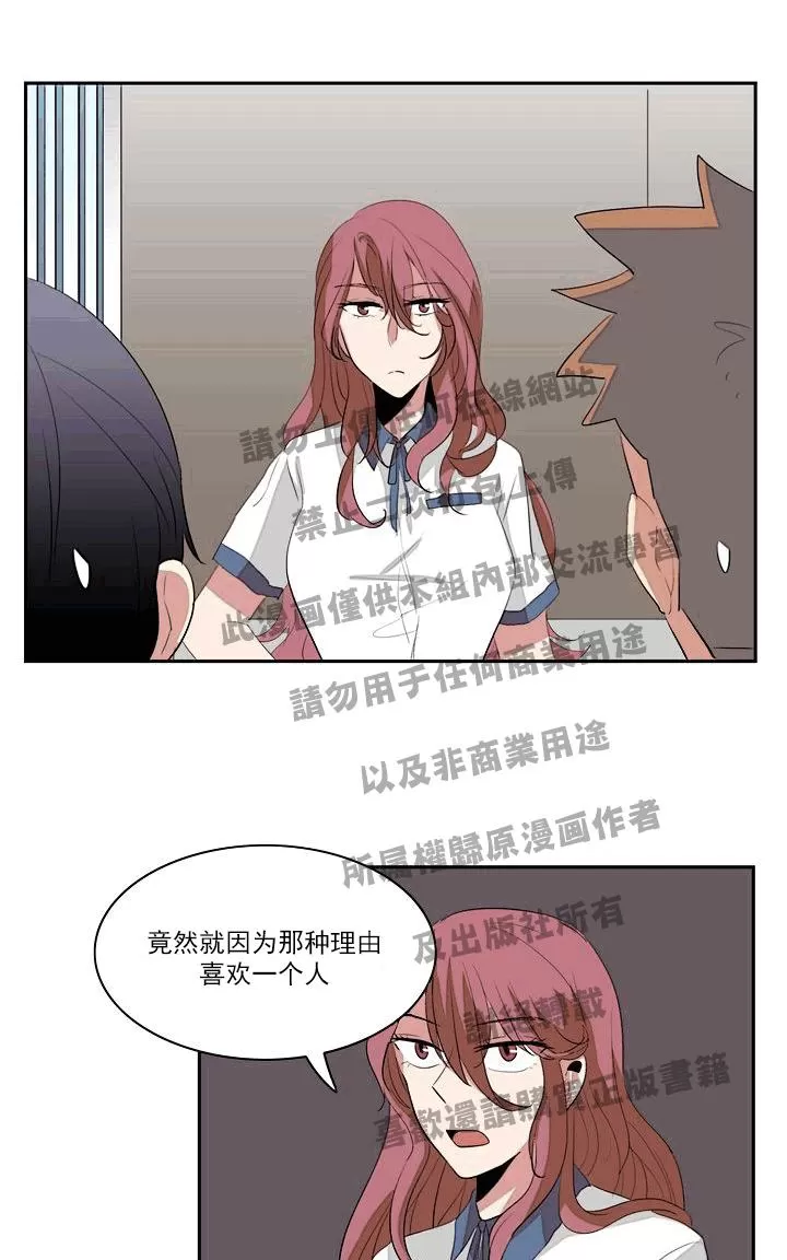 《失恋中啊》漫画最新章节 第10话 免费下拉式在线观看章节第【28】张图片