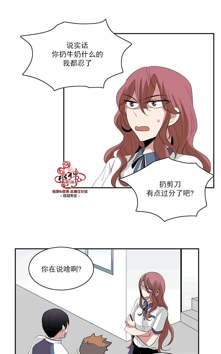 《失恋中啊》漫画最新章节 第10话 免费下拉式在线观看章节第【33】张图片