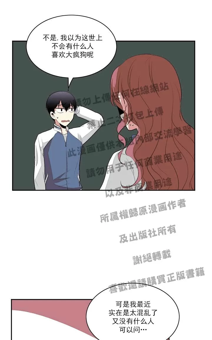 《失恋中啊》漫画最新章节 第10话 免费下拉式在线观看章节第【37】张图片