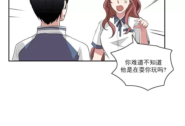 《失恋中啊》漫画最新章节 第10话 免费下拉式在线观看章节第【44】张图片