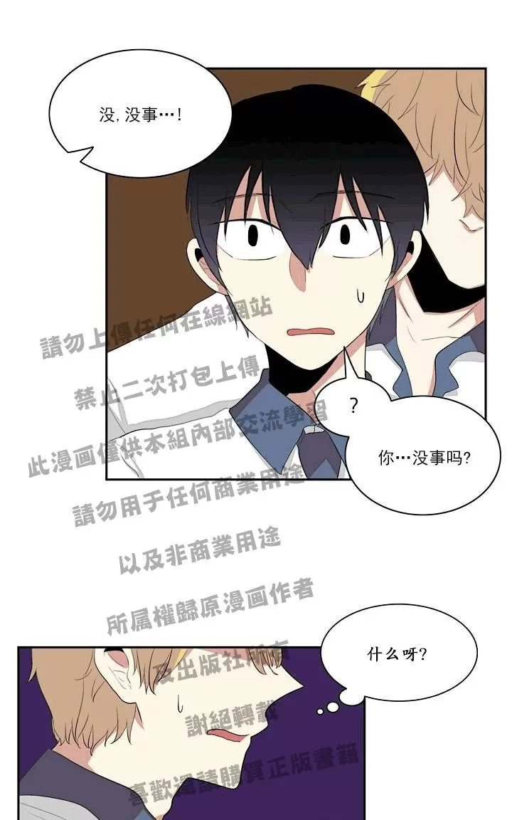 《失恋中啊》漫画最新章节 第10话 免费下拉式在线观看章节第【3】张图片