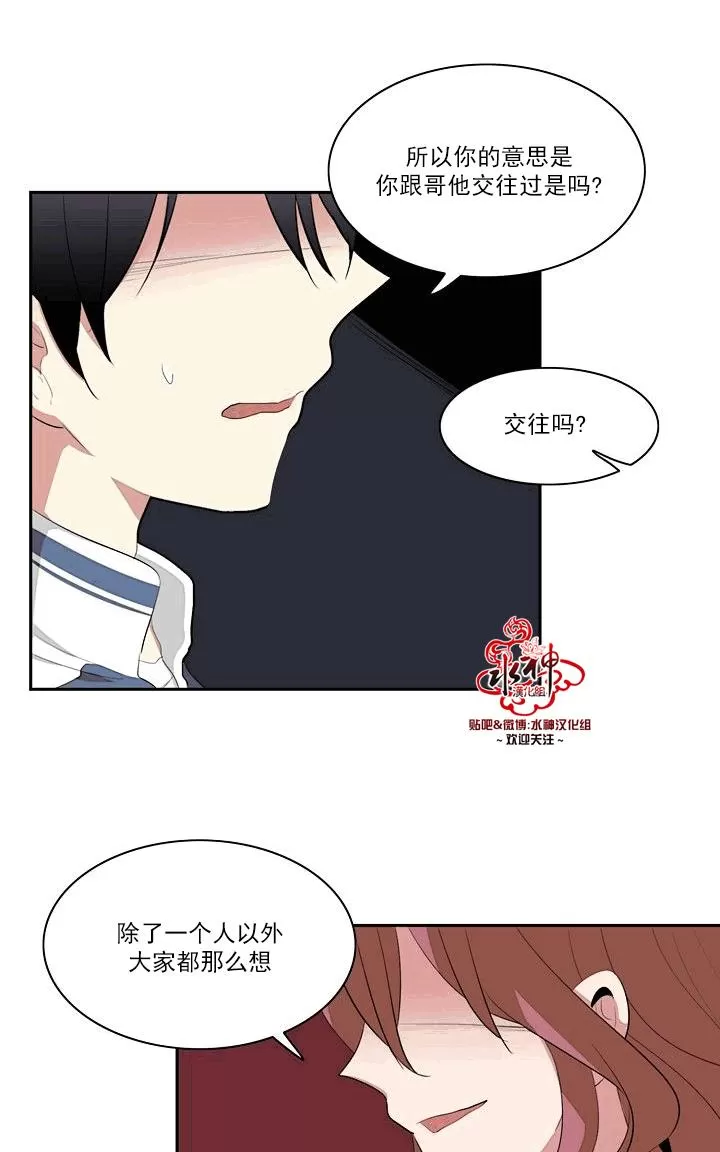 《失恋中啊》漫画最新章节 第10话 免费下拉式在线观看章节第【52】张图片