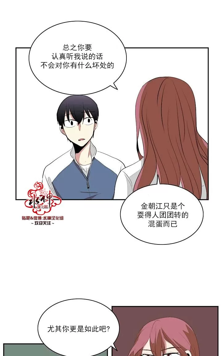 《失恋中啊》漫画最新章节 第10话 免费下拉式在线观看章节第【54】张图片