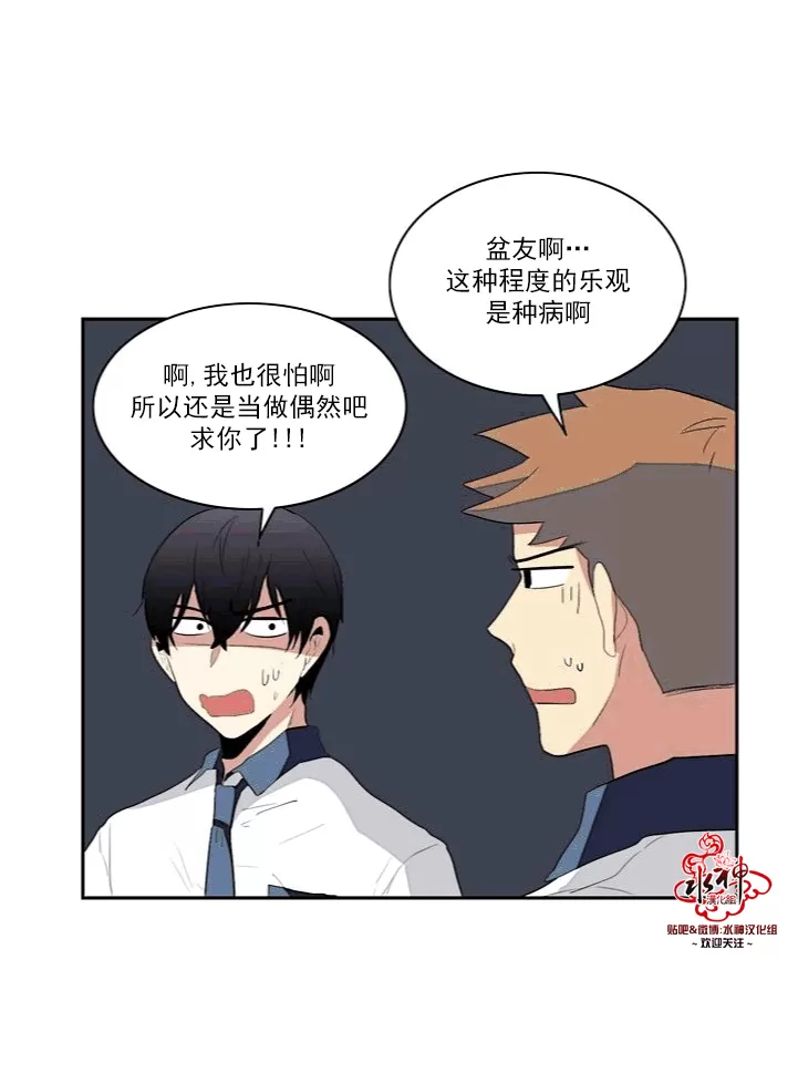 《失恋中啊》漫画最新章节 第9话 免费下拉式在线观看章节第【35】张图片