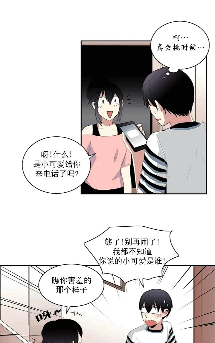 《失恋中啊》漫画最新章节 第8话 免费下拉式在线观看章节第【9】张图片