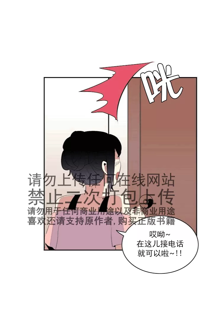 《失恋中啊》漫画最新章节 第8话 免费下拉式在线观看章节第【11】张图片