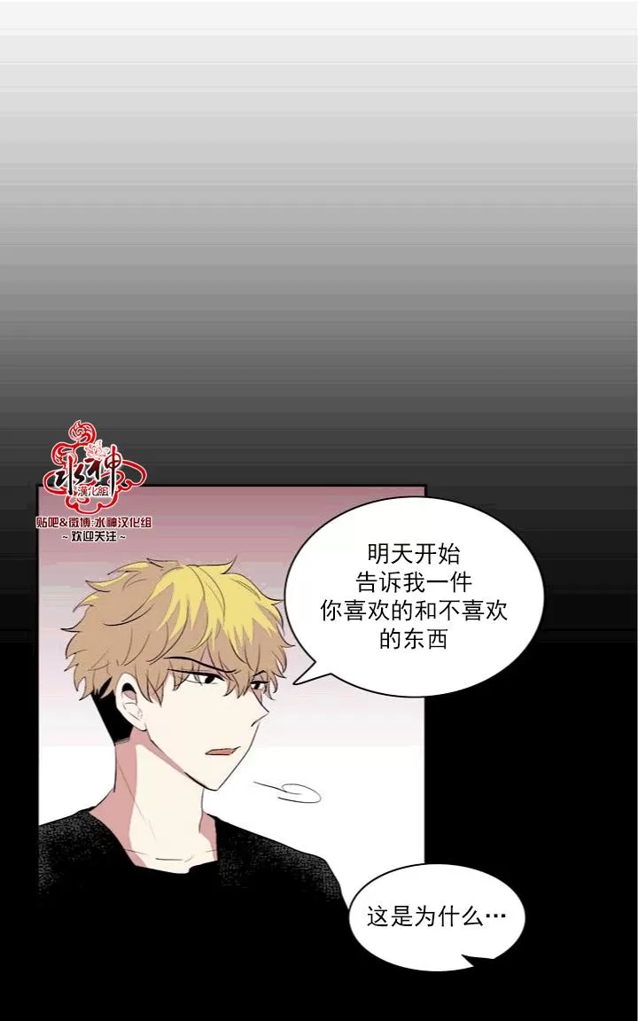 《失恋中啊》漫画最新章节 第8话 免费下拉式在线观看章节第【14】张图片