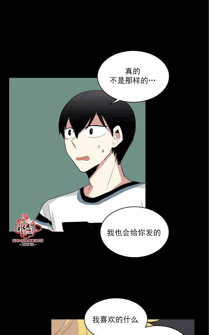 《失恋中啊》漫画最新章节 第8话 免费下拉式在线观看章节第【16】张图片