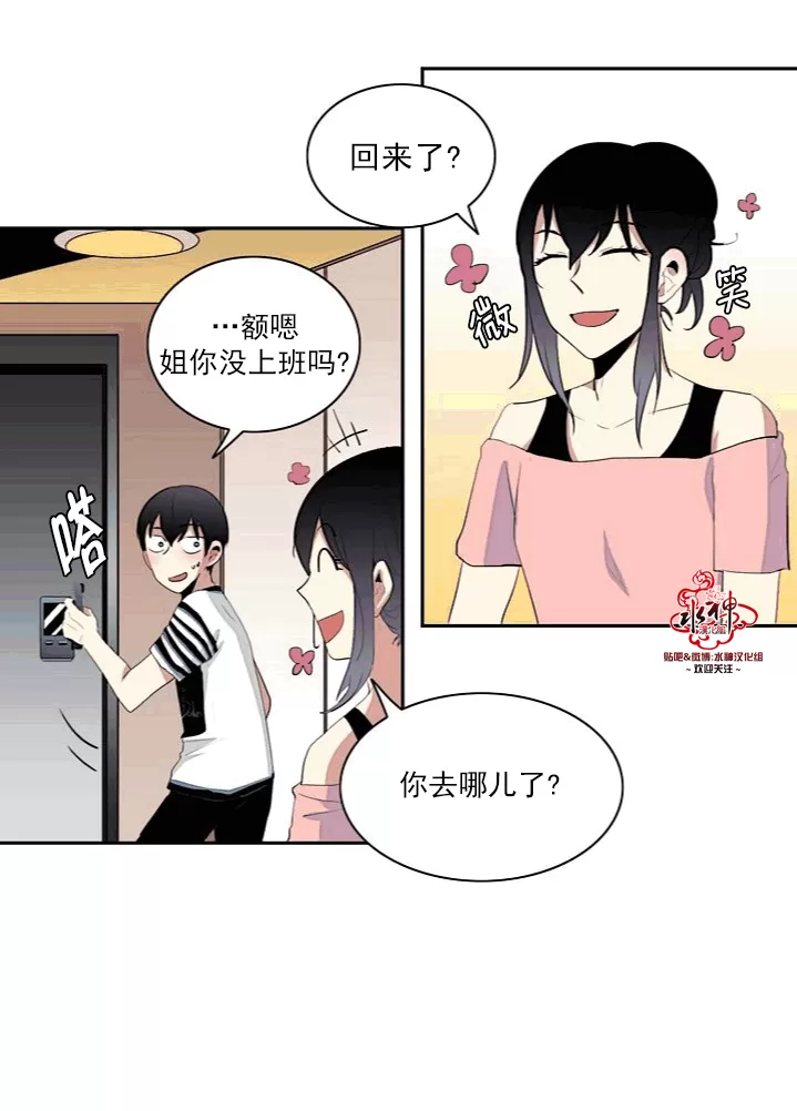 《失恋中啊》漫画最新章节 第8话 免费下拉式在线观看章节第【1】张图片