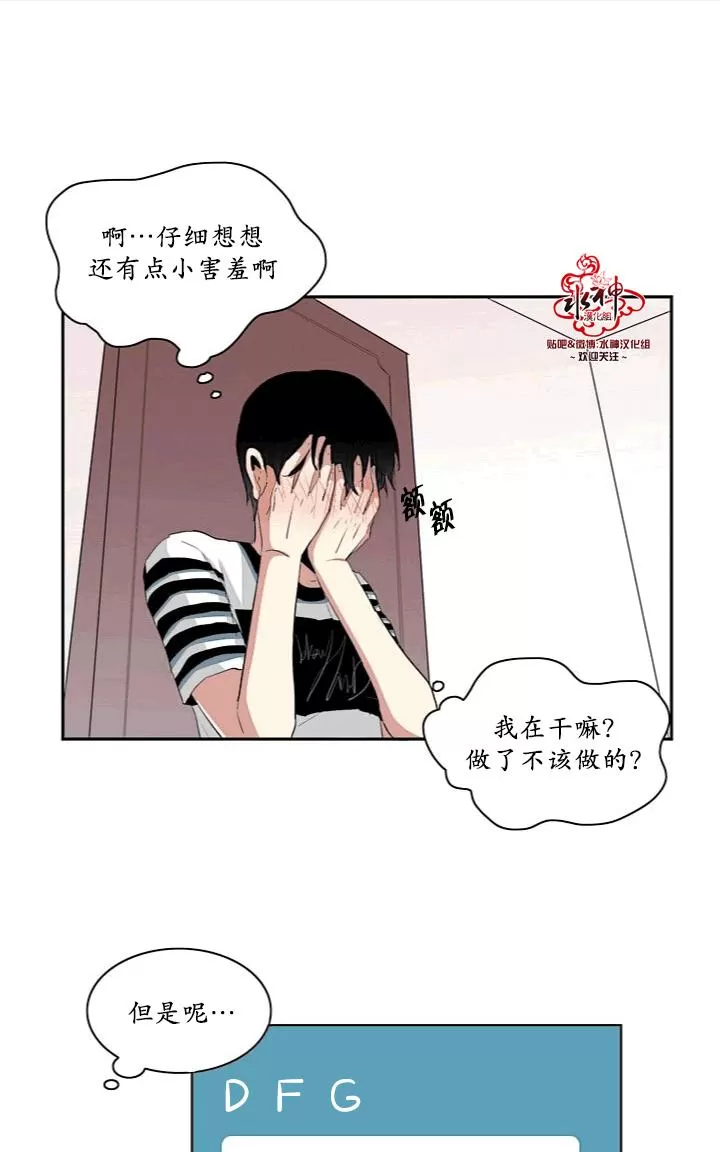 《失恋中啊》漫画最新章节 第8话 免费下拉式在线观看章节第【20】张图片