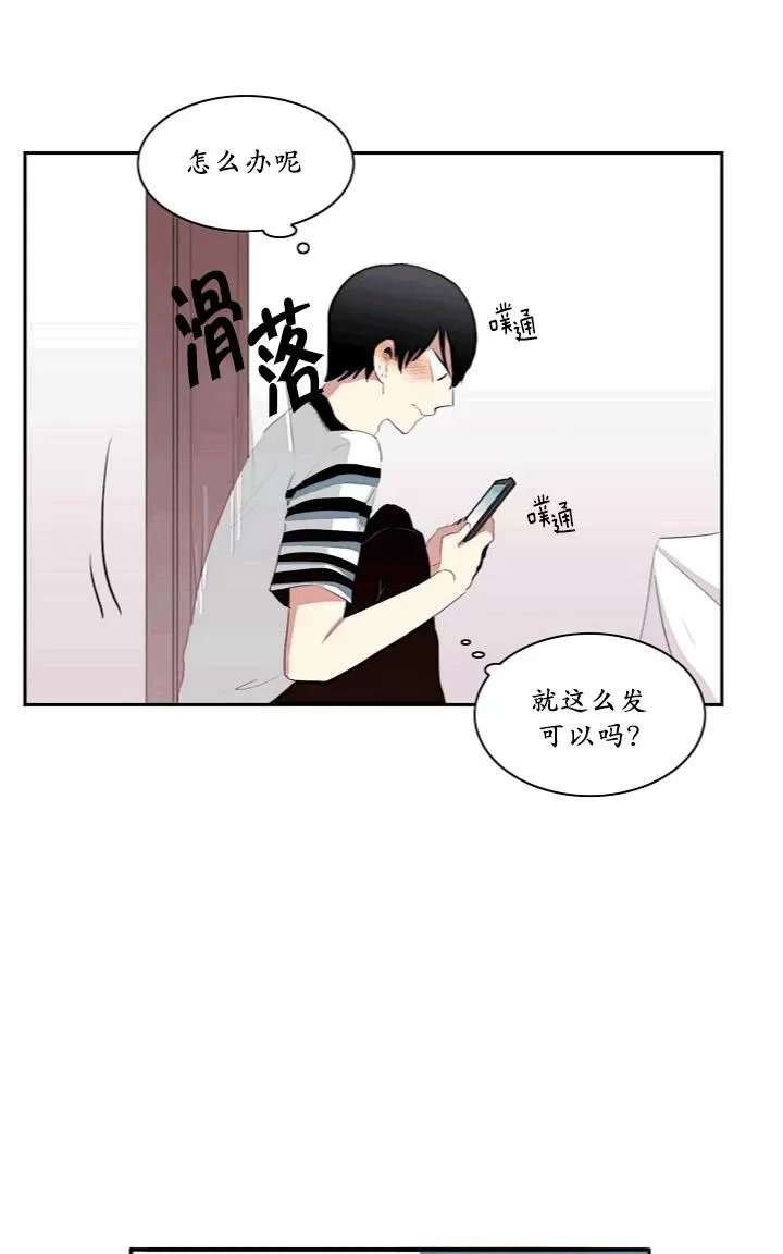 《失恋中啊》漫画最新章节 第8话 免费下拉式在线观看章节第【25】张图片