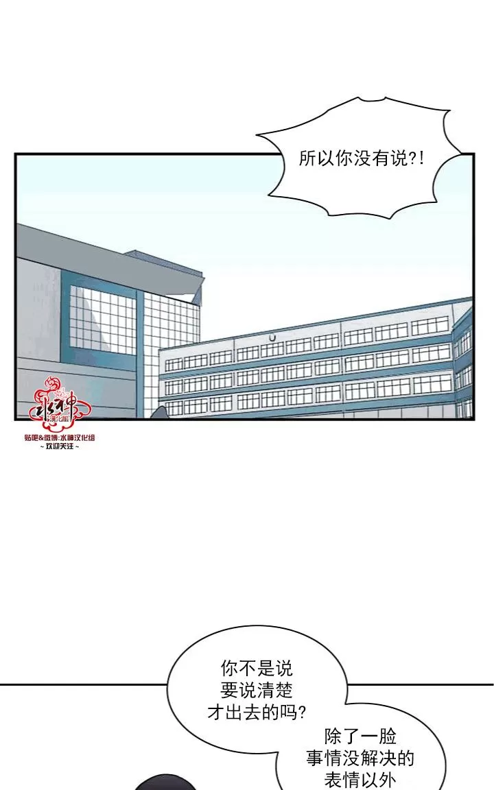 《失恋中啊》漫画最新章节 第8话 免费下拉式在线观看章节第【27】张图片