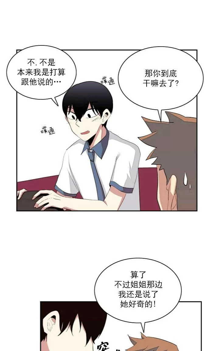 《失恋中啊》漫画最新章节 第8话 免费下拉式在线观看章节第【29】张图片