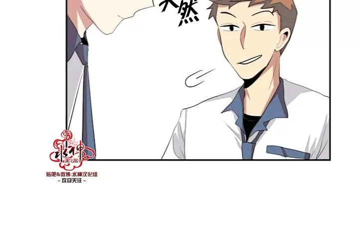 《失恋中啊》漫画最新章节 第8话 免费下拉式在线观看章节第【30】张图片