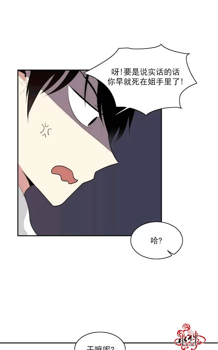 《失恋中啊》漫画最新章节 第8话 免费下拉式在线观看章节第【33】张图片