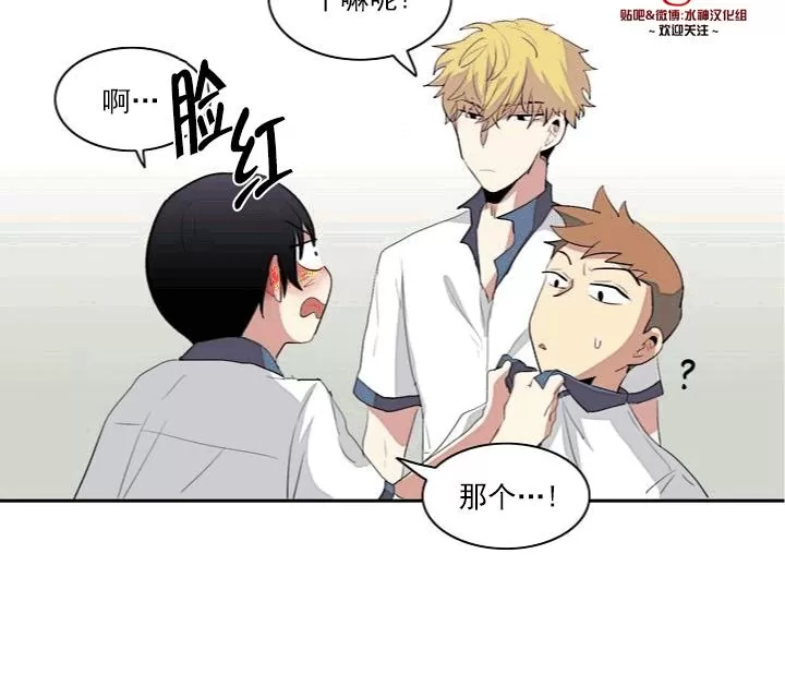 《失恋中啊》漫画最新章节 第8话 免费下拉式在线观看章节第【34】张图片