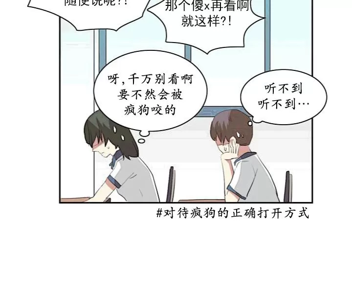 《失恋中啊》漫画最新章节 第8话 免费下拉式在线观看章节第【44】张图片