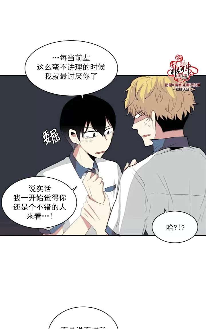 《失恋中啊》漫画最新章节 第8话 免费下拉式在线观看章节第【45】张图片