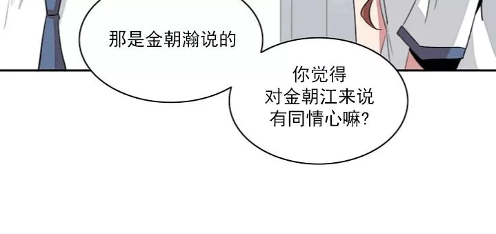 《失恋中啊》漫画最新章节 第8话 免费下拉式在线观看章节第【55】张图片