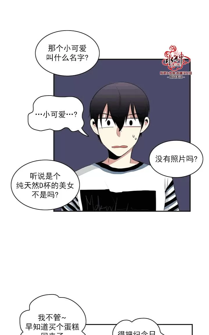 《失恋中啊》漫画最新章节 第8话 免费下拉式在线观看章节第【5】张图片