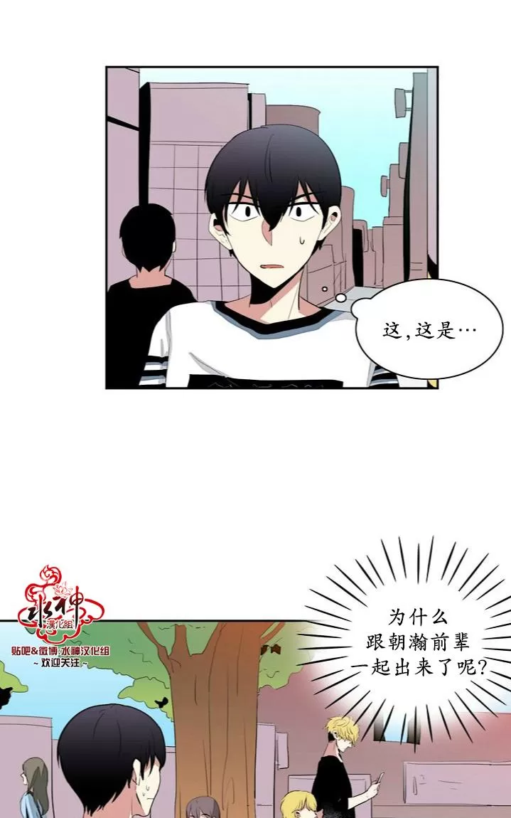 《失恋中啊》漫画最新章节 第7话 免费下拉式在线观看章节第【11】张图片