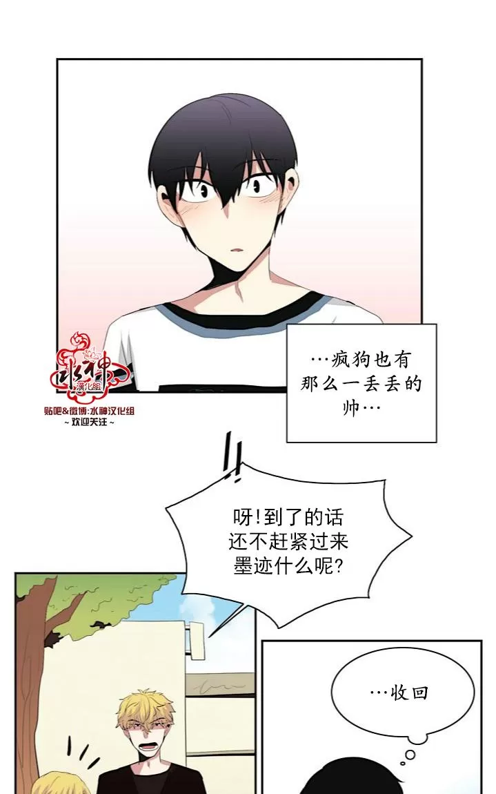 《失恋中啊》漫画最新章节 第7话 免费下拉式在线观看章节第【16】张图片