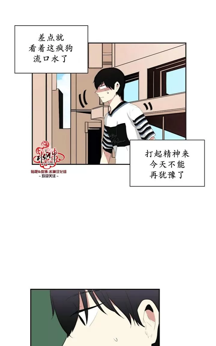 《失恋中啊》漫画最新章节 第7话 免费下拉式在线观看章节第【18】张图片