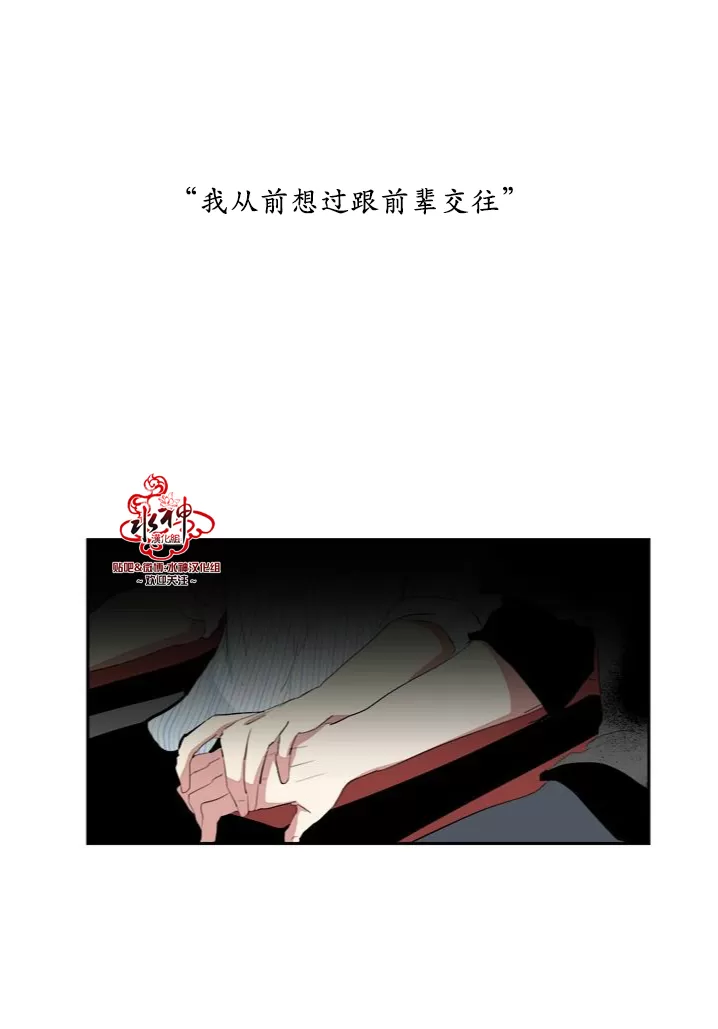 《失恋中啊》漫画最新章节 第7话 免费下拉式在线观看章节第【56】张图片