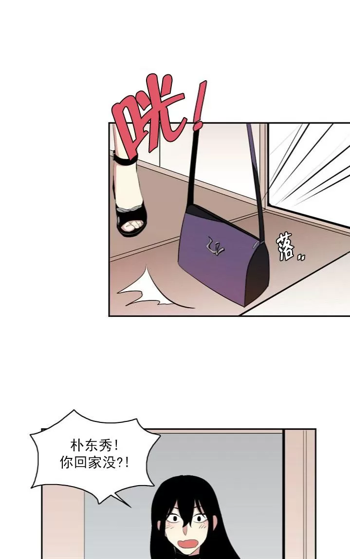 《失恋中啊》漫画最新章节 第7话 免费下拉式在线观看章节第【4】张图片