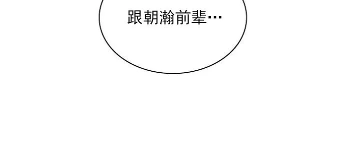 《失恋中啊》漫画最新章节 第7话 免费下拉式在线观看章节第【58】张图片