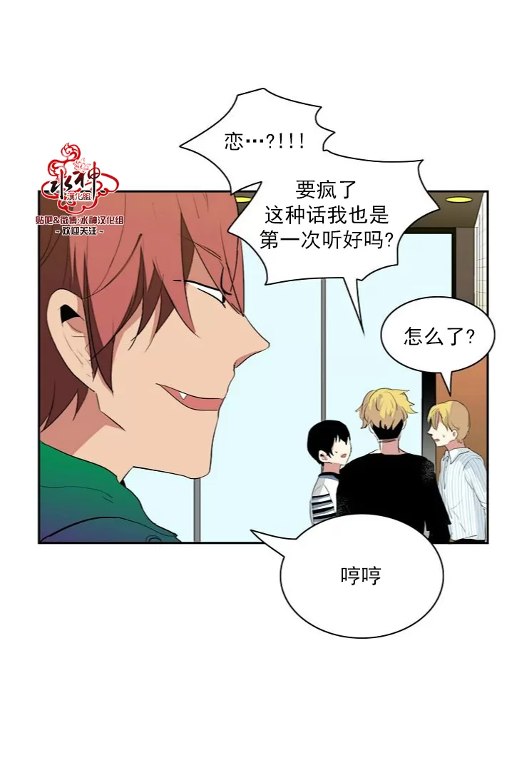 《失恋中啊》漫画最新章节 第7话 免费下拉式在线观看章节第【60】张图片