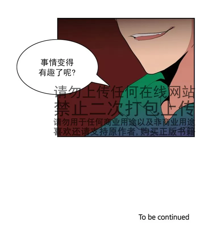 《失恋中啊》漫画最新章节 第7话 免费下拉式在线观看章节第【61】张图片