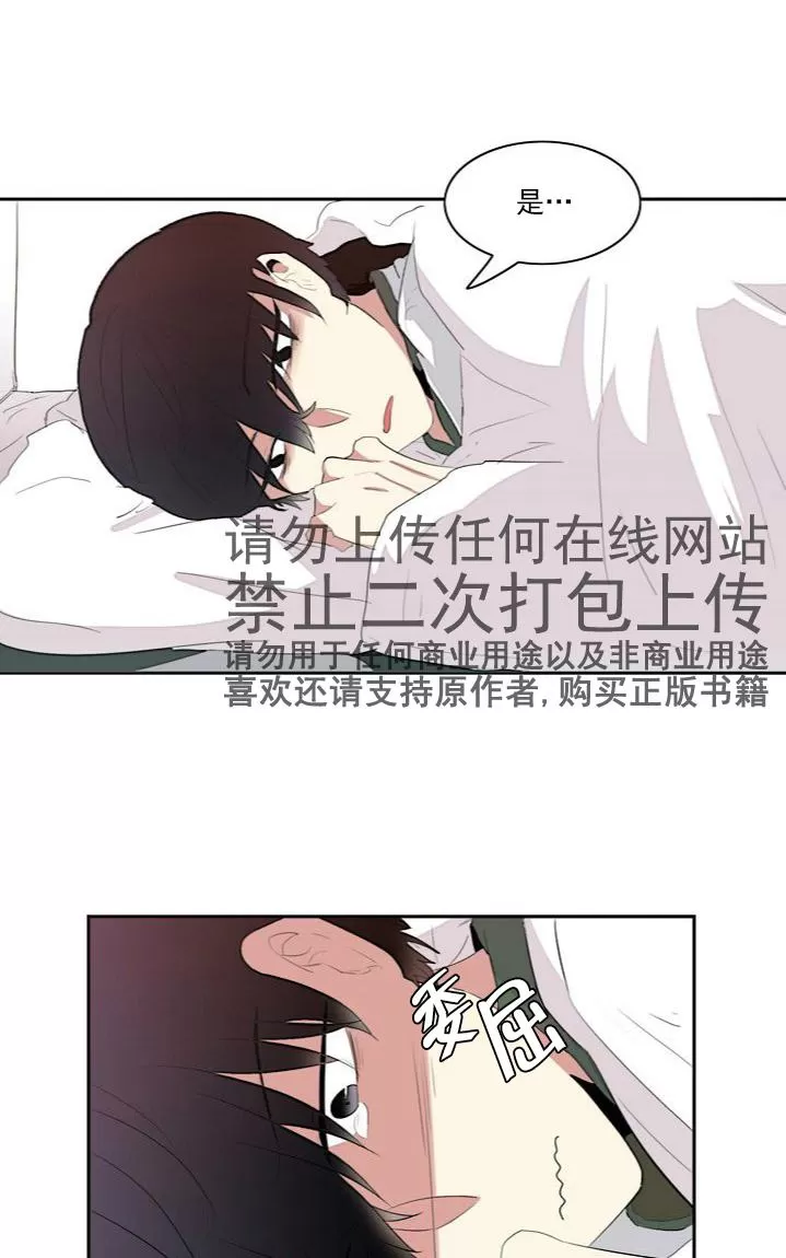 《失恋中啊》漫画最新章节 第6话 免费下拉式在线观看章节第【12】张图片