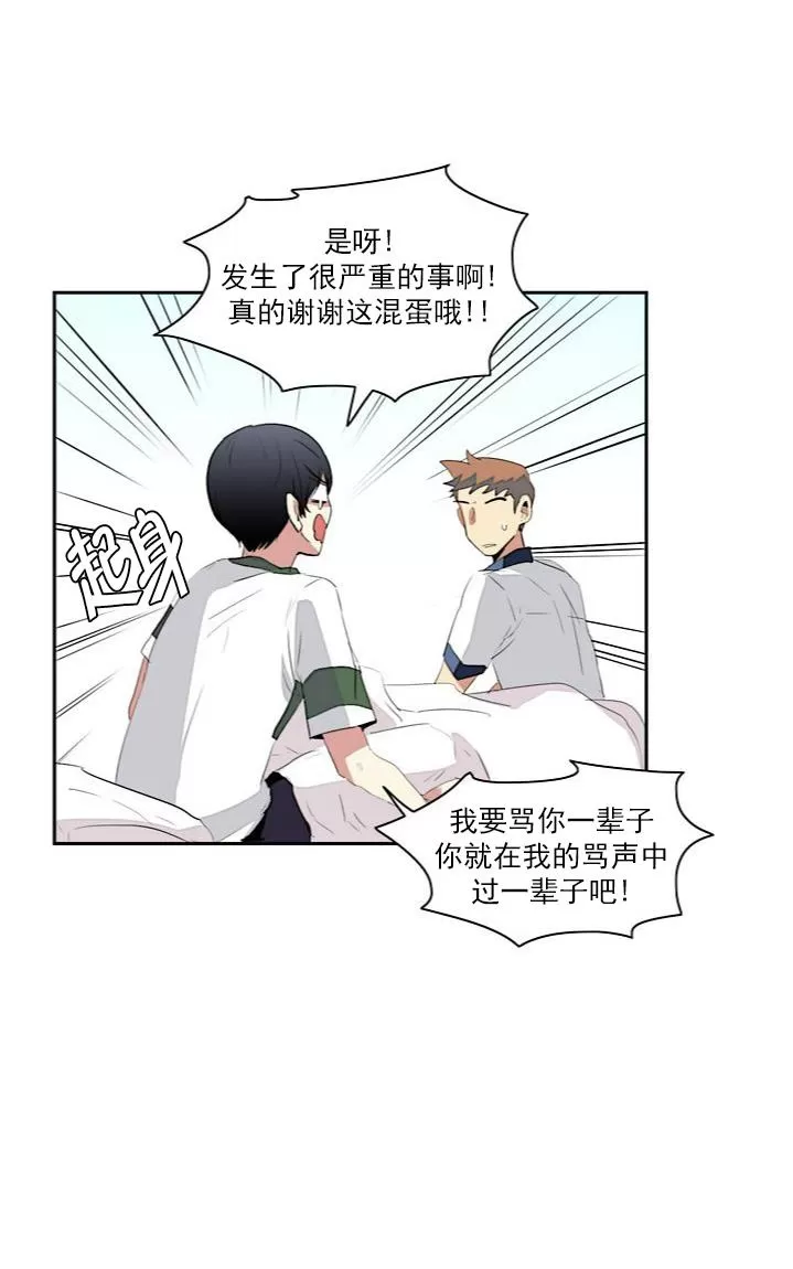 《失恋中啊》漫画最新章节 第6话 免费下拉式在线观看章节第【14】张图片