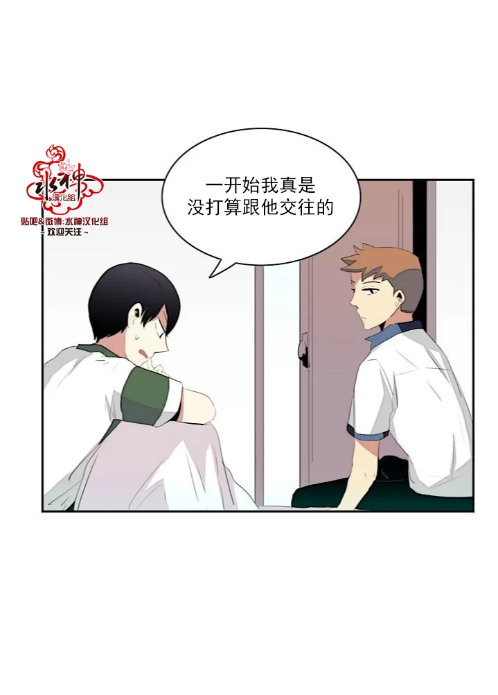 《失恋中啊》漫画最新章节 第6话 免费下拉式在线观看章节第【18】张图片